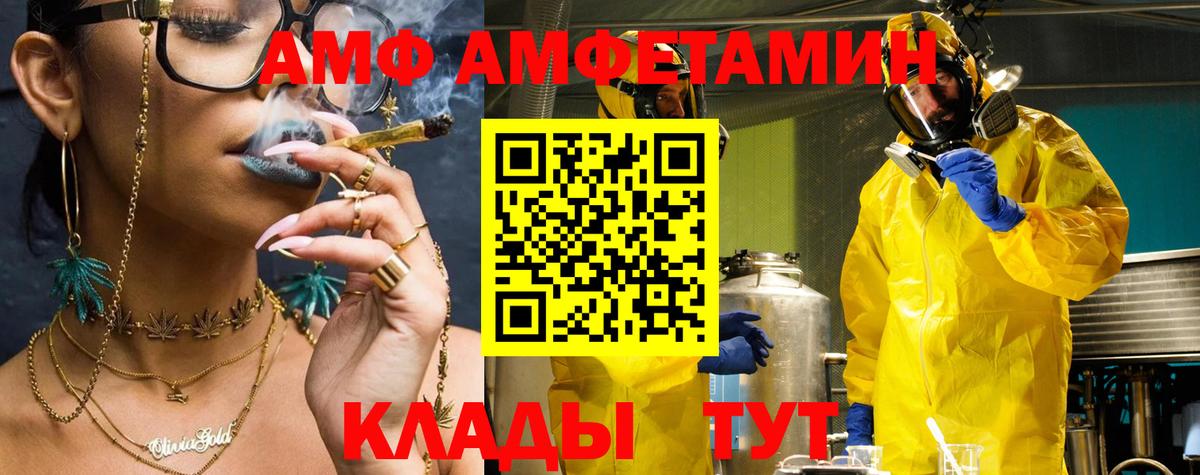Амфетамин VHQ  Вход с VPN  Амфетамин  Волоколамск 