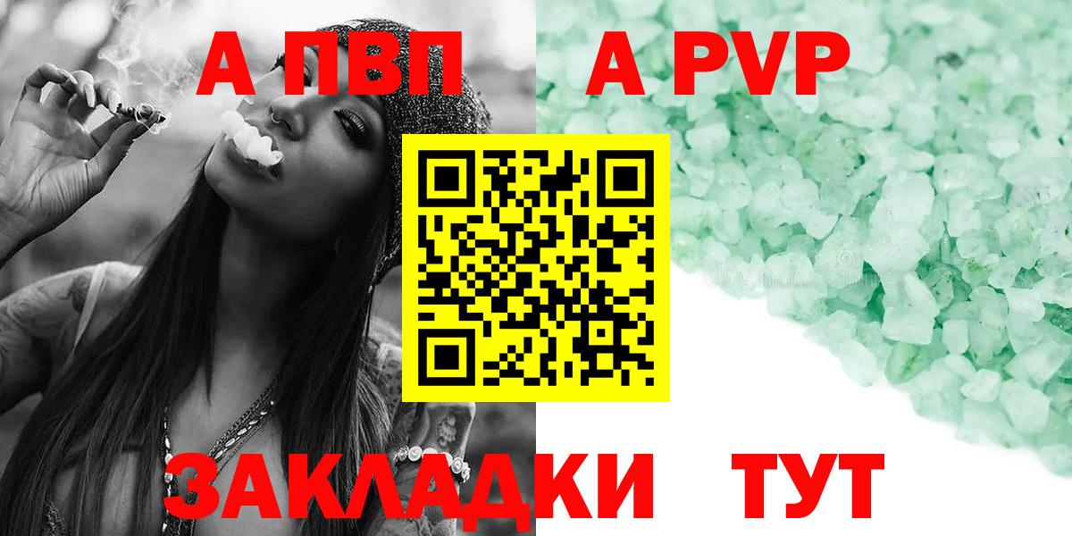 APVP VHQ Волоколамск