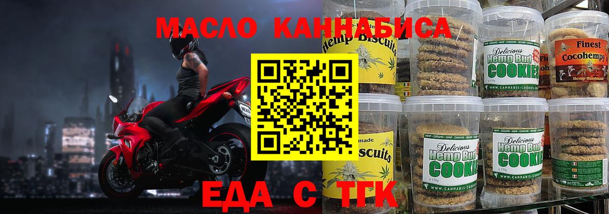 Cannafood конопля Волоколамск