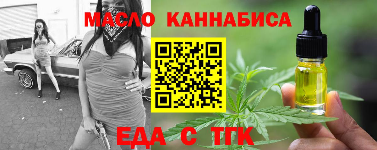 Печенье с ТГК конопля  Вход с VPN  Волоколамск 