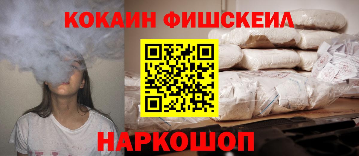 COCAIN Колумбийский Волоколамск