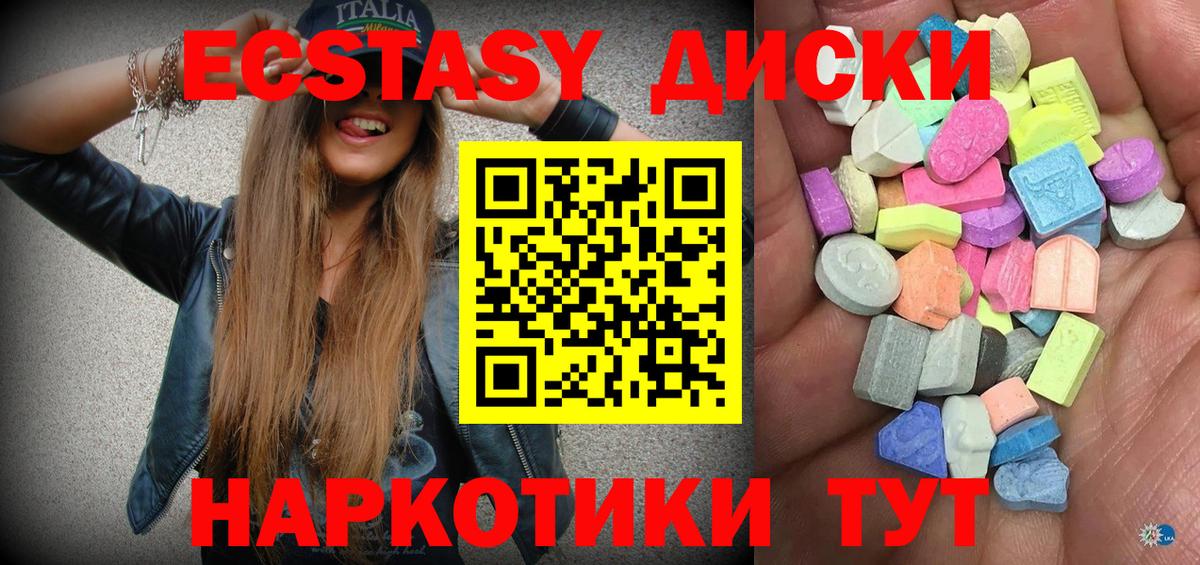 Экстази MDMA  Экстази 300 mg  ЭКСТАЗИ  Волоколамск  Вход с VPN 