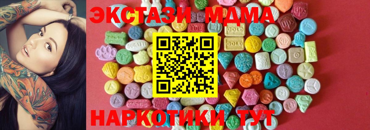 Экстази таблы Волоколамск