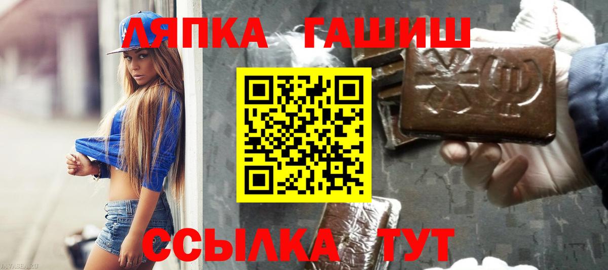 ГАШ гашик Волоколамск