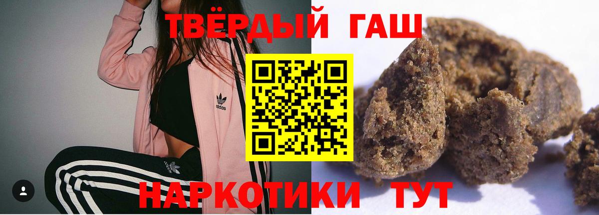 Волоколамск  Гашиш  ГАШ ice o lator  Вход с VPN  Гашиш гарик 