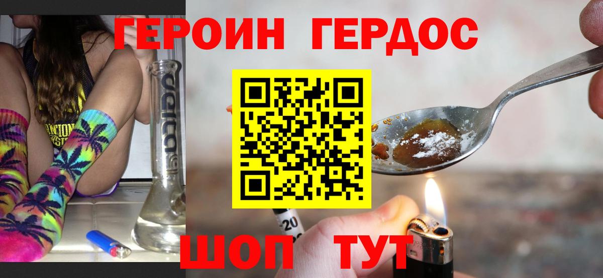 ГЕРОИН афганец Волоколамск