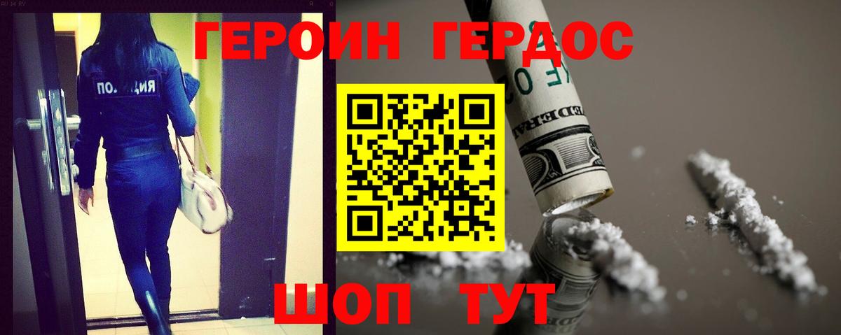 ГЕРОИН афганец  Вход с VPN  Волоколамск 