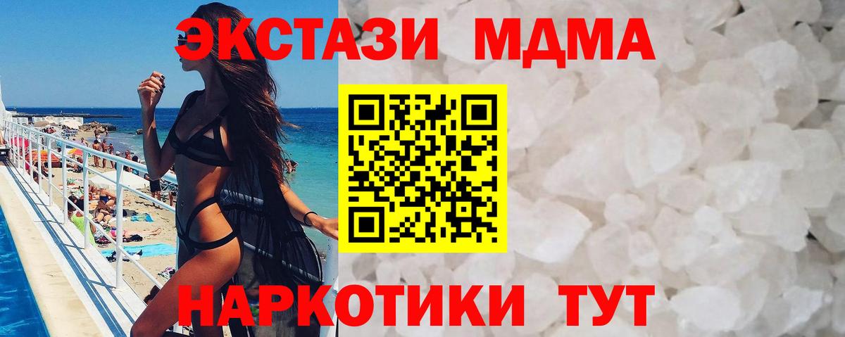 Волоколамск  MDMA молли  MDMA  МДМА crystal  Вход с VPN 