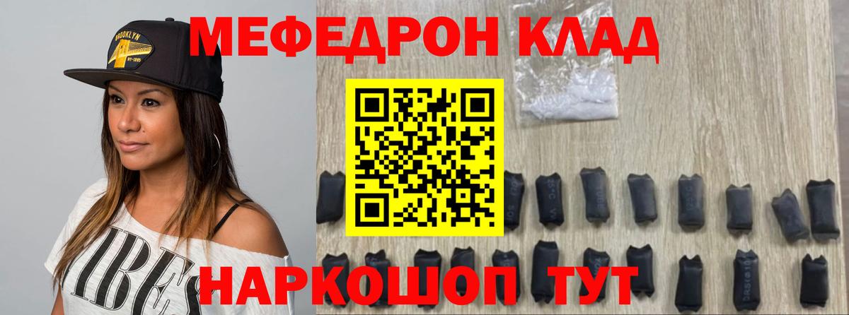 Мефедрон VHQ  МЯУ-МЯУ  Мефедрон 4 MMC  Волоколамск  как найти закладки  Вход с VPN 