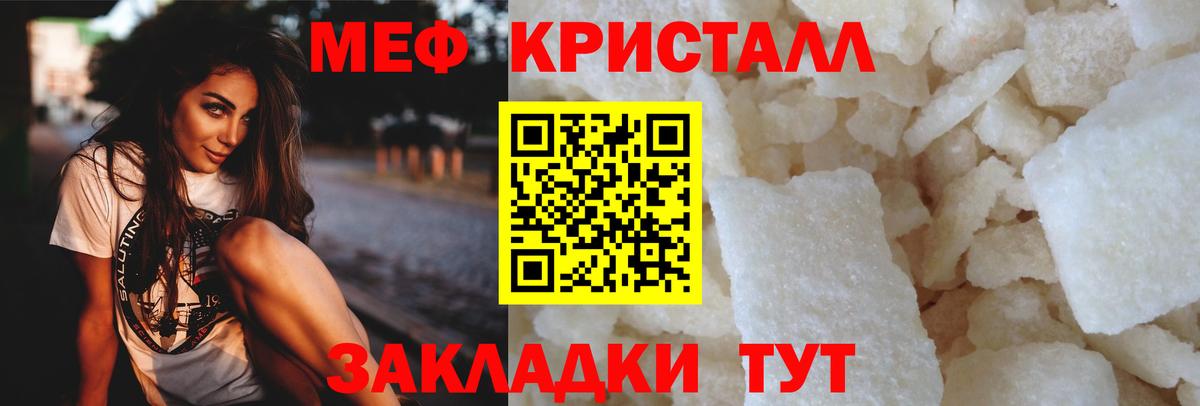 Мефедрон мука Волоколамск