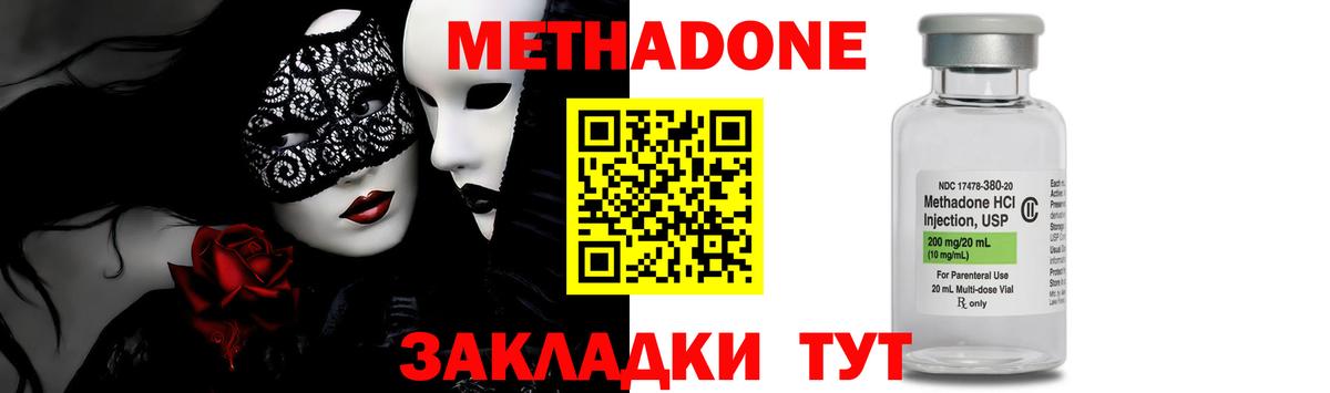Метадон белоснежный Волоколамск
